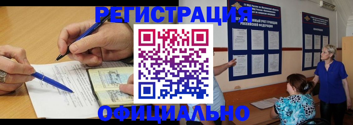 временная регистрация собственник в Азове