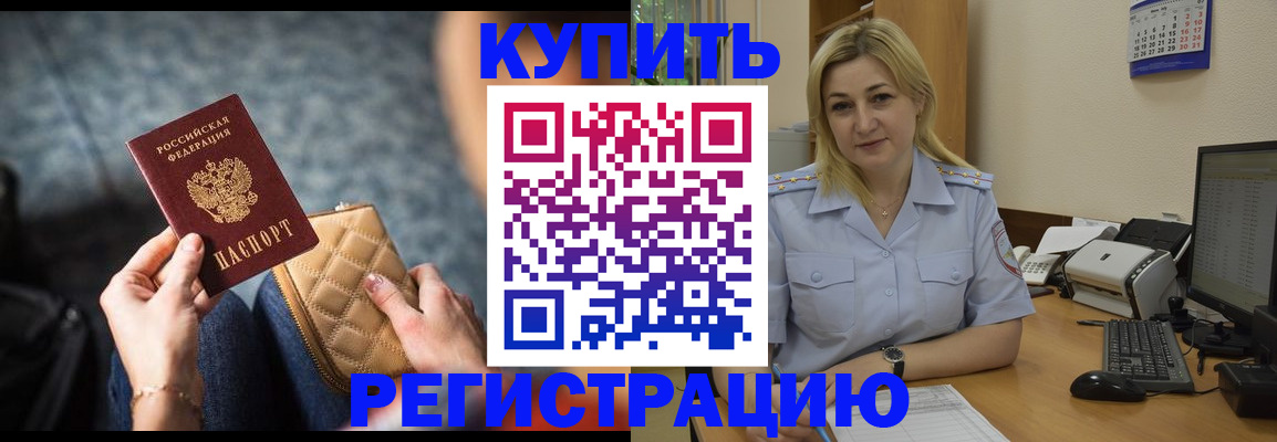 миграционный учет в Азове