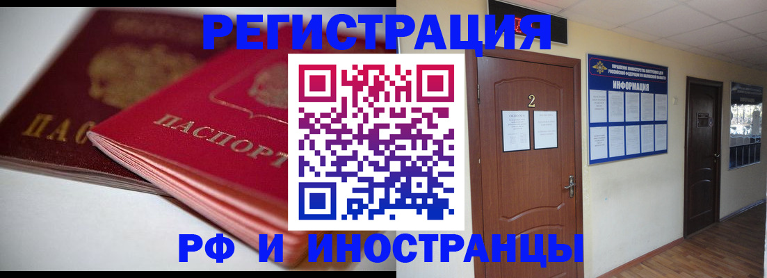 прописка гарантия в Азове