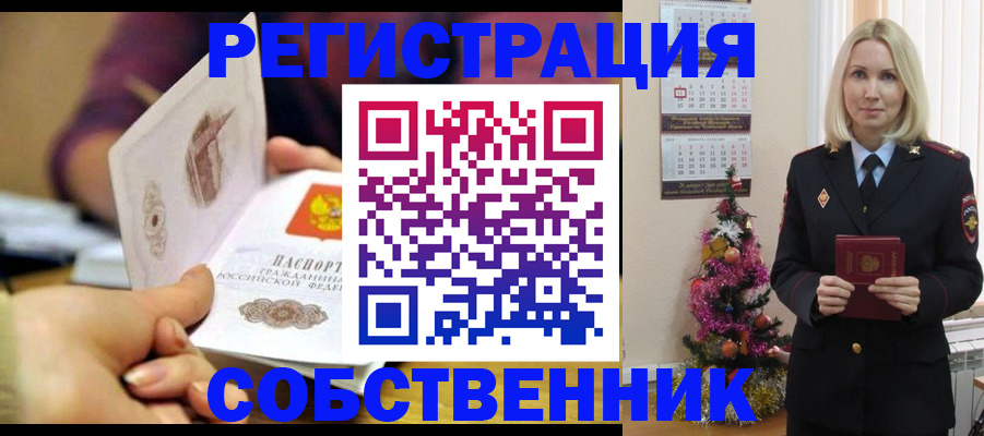 прописка иностранных граждан в Азове
